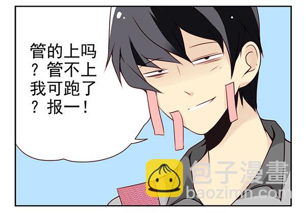第二季27：准备辞职-第35话