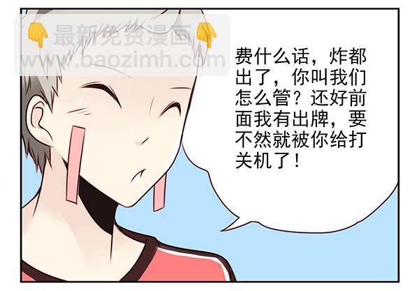第二季27：准备辞职-第35话