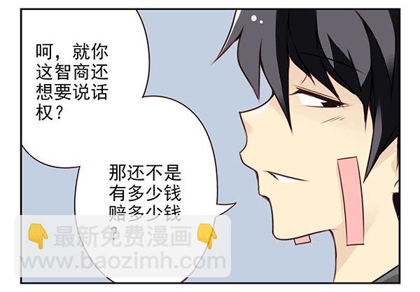 第二季27：准备辞职-第35话