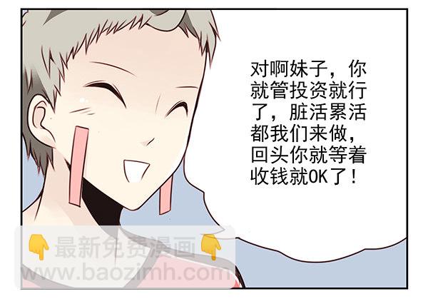 第二季27：准备辞职-第35话