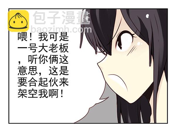 第二季27：准备辞职-第35话