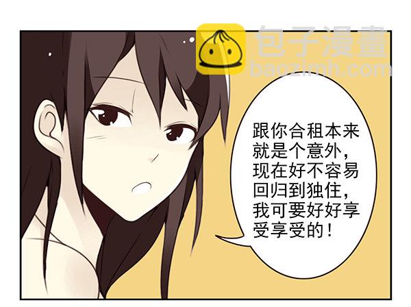 第二季29：彻底搬走-第37话