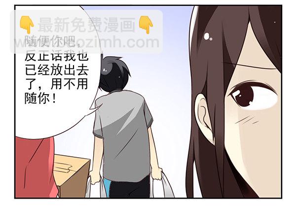 第二季29：彻底搬走-第37话