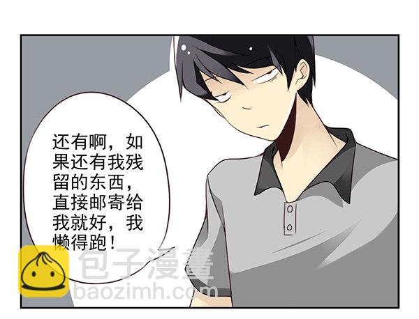 第二季29：彻底搬走-第37话