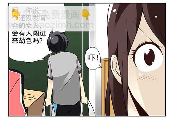 第二季29：彻底搬走-第37话