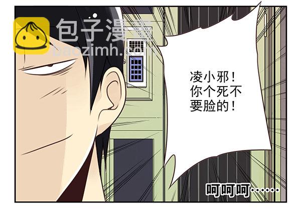第二季29：彻底搬走-第37话