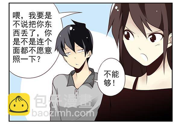 第二季29：彻底搬走-第37话