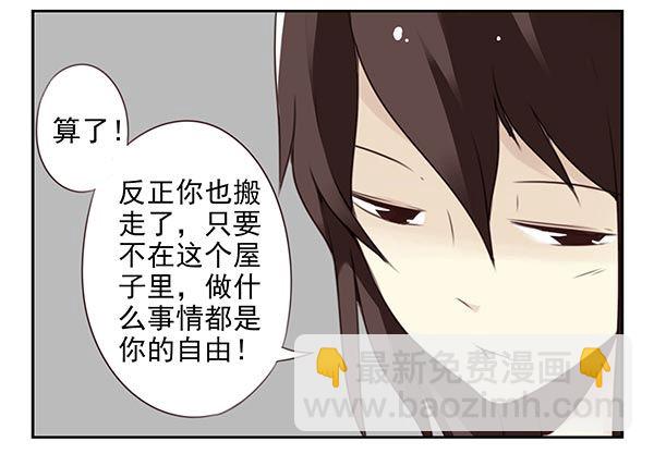 第二季29：彻底搬走-第37话