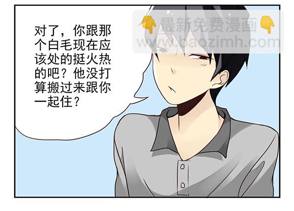 第二季29：彻底搬走-第37话