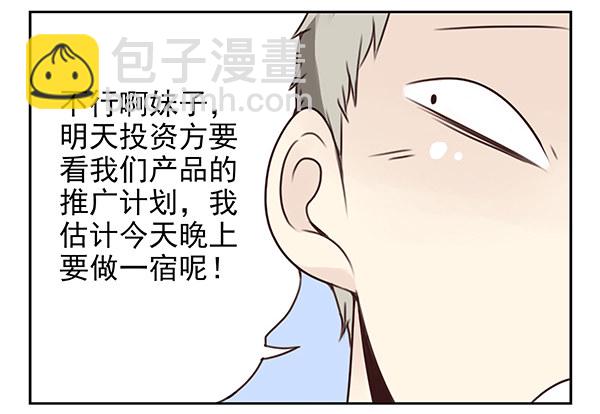 第二季31：去看电影-第39话