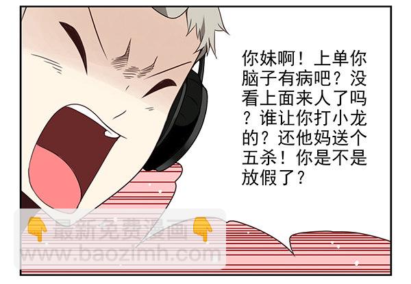 第二季33：去开房吧-第41话