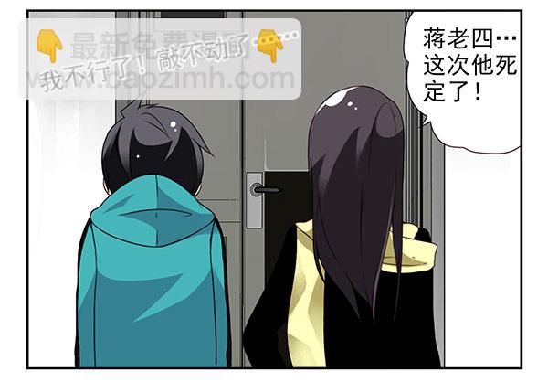 第二季33：去开房吧-第41话