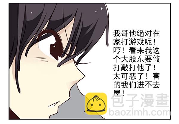 第二季33：去开房吧-第41话
