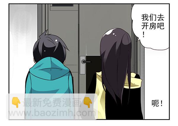 第二季33：去开房吧-第41话