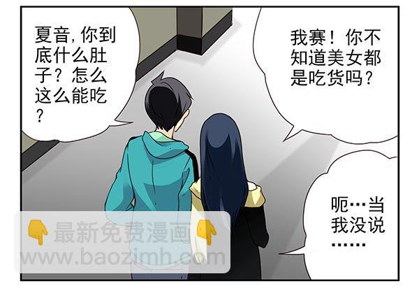 第二季33：去开房吧-第41话