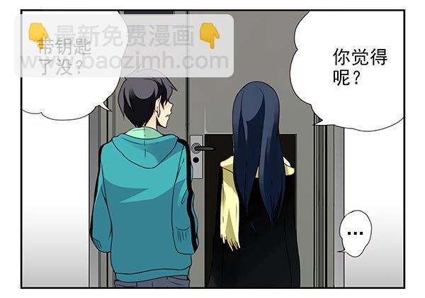第二季33：去开房吧-第41话