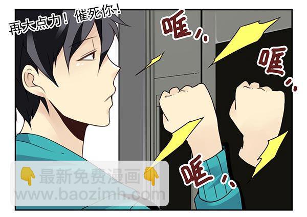 第二季33：去开房吧-第41话