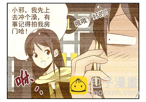 第二季35：冤家路窄-第43话