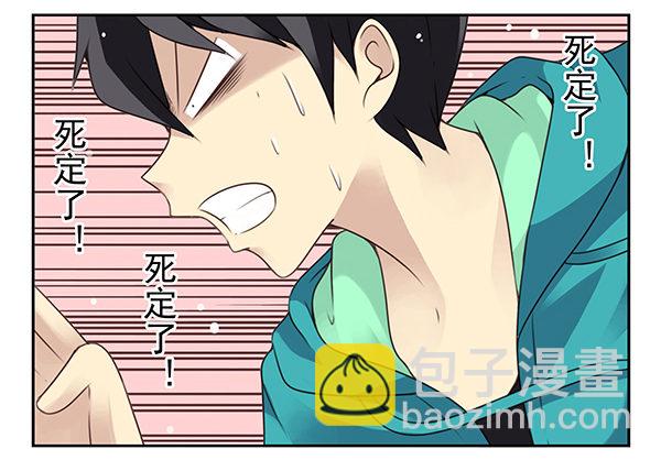 第二季35：冤家路窄-第43话