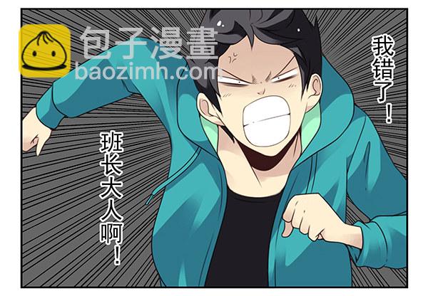 第二季35：冤家路窄-第43话