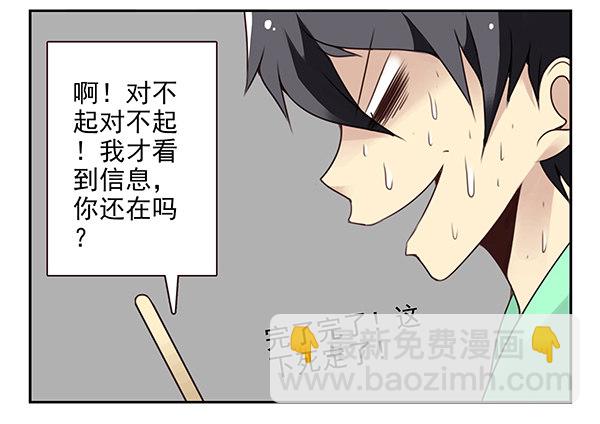 第二季35：冤家路窄-第43话