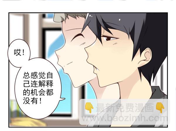 第二季37：看我嘴形-第45话