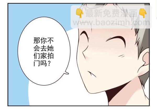 第二季37：看我嘴形-第45话