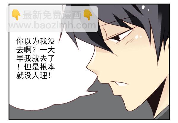 第二季37：看我嘴形-第45话