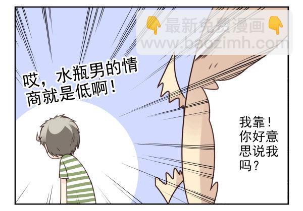 第二季37：看我嘴形-第45话