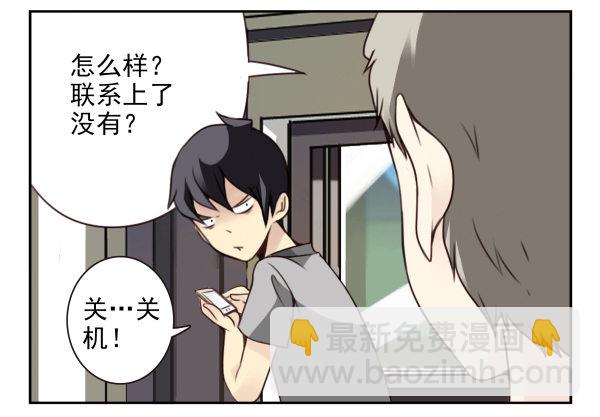 第二季37：看我嘴形-第45话