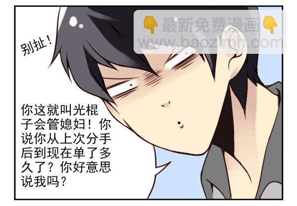 第二季37：看我嘴形-第45话