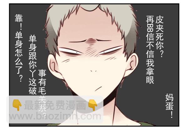 第二季37：看我嘴形-第45话