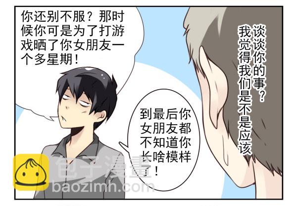 第二季37：看我嘴形-第45话
