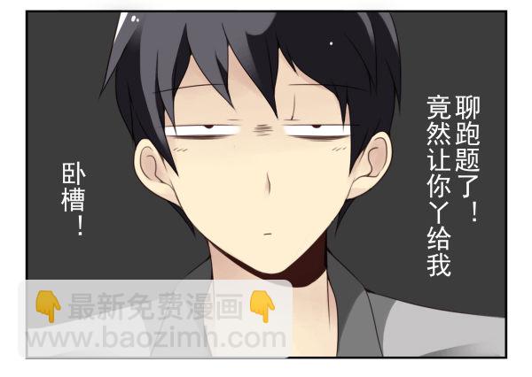 第二季37：看我嘴形-第45话