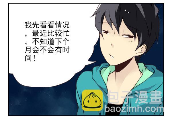 第二季39：耍耍赖皮-第47话