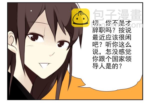 第二季39：耍耍赖皮-第47话