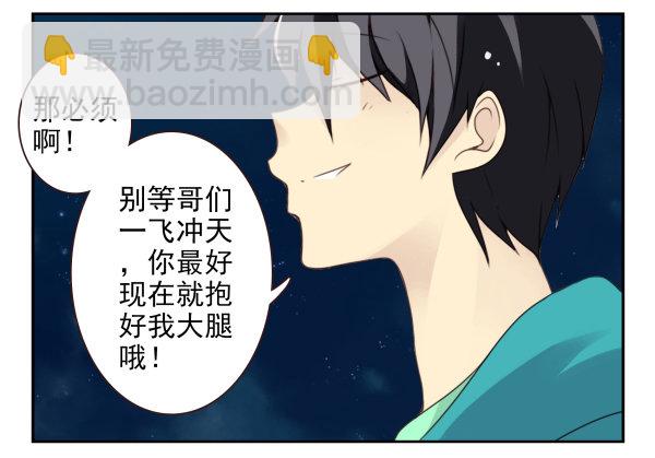 第二季39：耍耍赖皮-第47话
