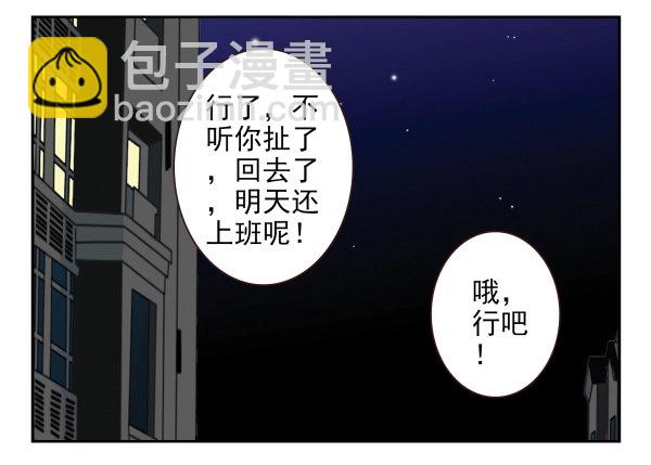 第二季39：耍耍赖皮-第47话