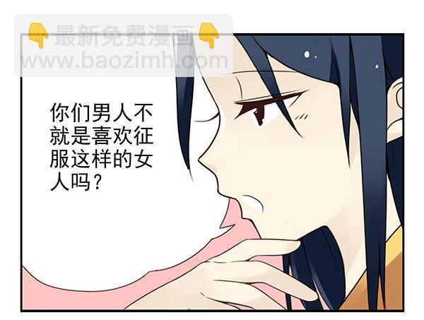 第二季41：原谅你了！-第49话