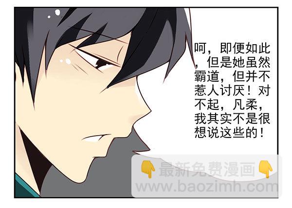 第二季41：原谅你了！-第49话