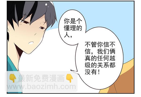 第二季41：原谅你了！-第49话