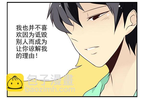 第二季41：原谅你了！-第49话