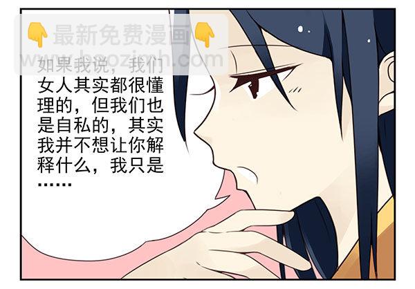 第二季41：原谅你了！-第49话