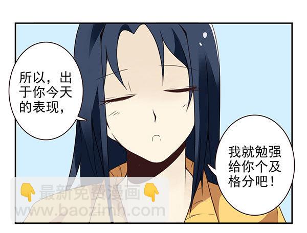 第二季41：原谅你了！-第49话