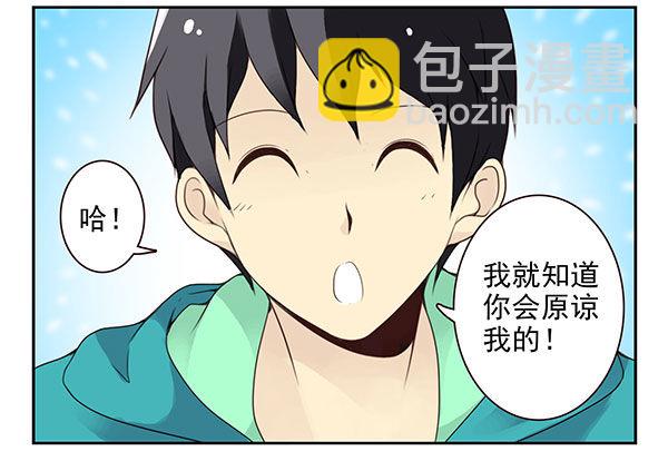 第二季41：原谅你了！-第49话