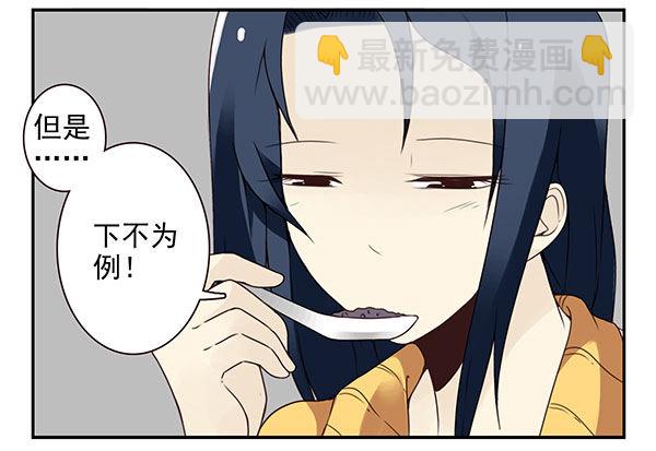 第二季41：原谅你了！-第49话