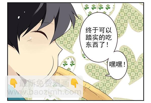 第二季41：原谅你了！-第49话