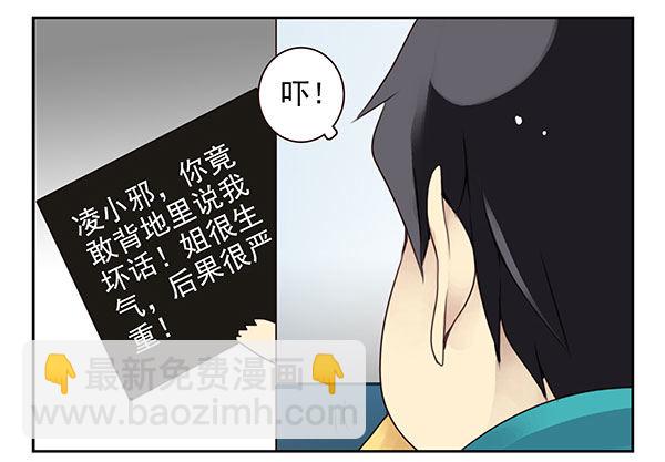 第二季41：原谅你了！-第49话