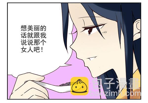 第二季41：原谅你了！-第49话