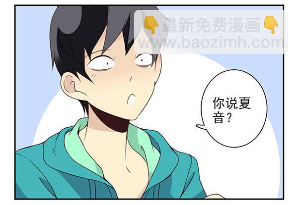 第二季41：原谅你了！-第49话